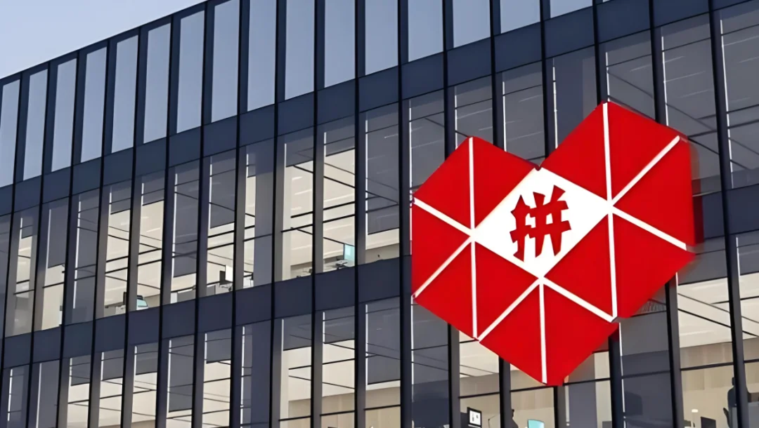 拼多多做AI，还是在“做电商”