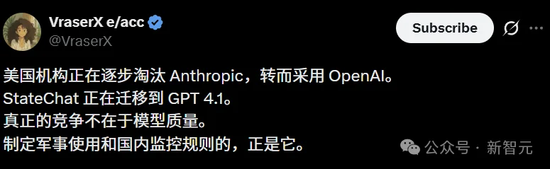 Claude惨遭停用, GPT-4.1接任! 绝密备忘录怒撕「硅谷甄嬛」奥特曼