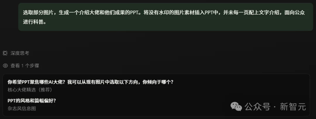 阿里版Claude Cowork杀疯了！一句话直出杂志级PPT，全球打工人变天