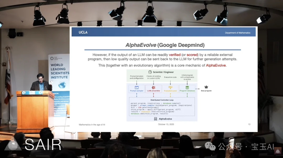 陶哲轩最新演讲：AI 不是来抢数学家蛋糕的，是来把蛋糕做大的