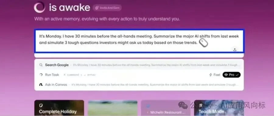 2位95后、1位00后，打造Agent OS，获千万美元融资
