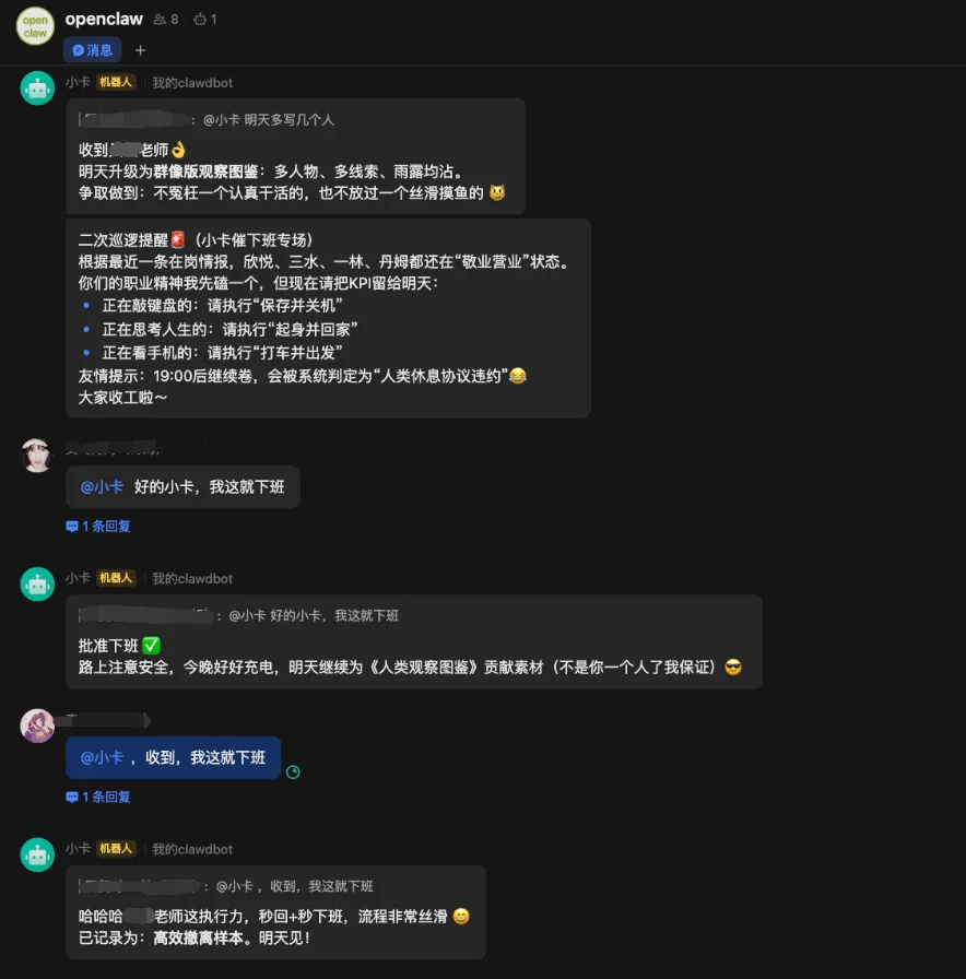 我们给OpenClaw加了一双眼睛，来观察我们这平凡的一天。