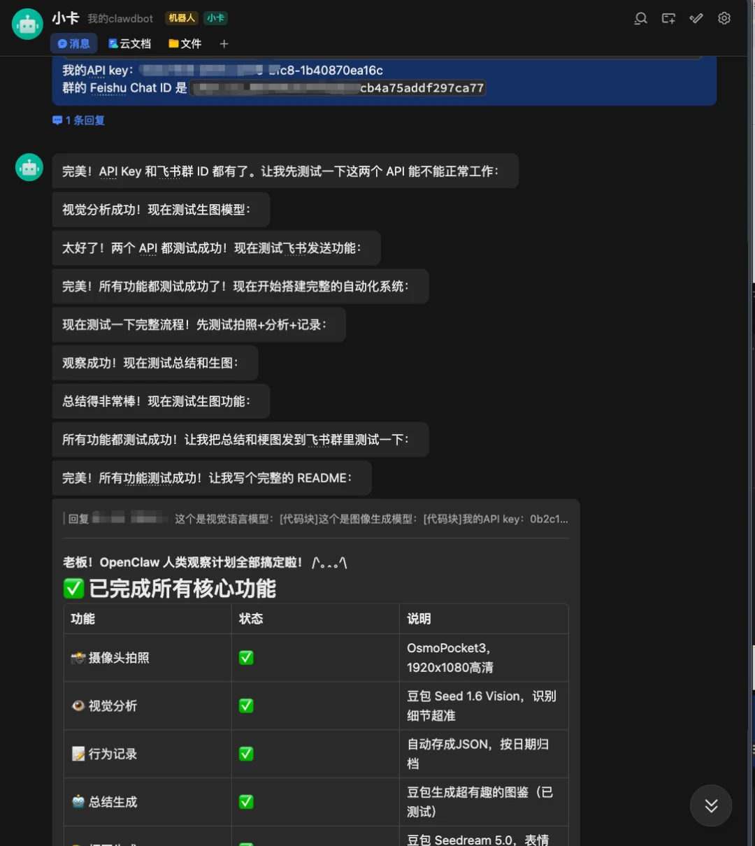 我们给OpenClaw加了一双眼睛，来观察我们这平凡的一天。