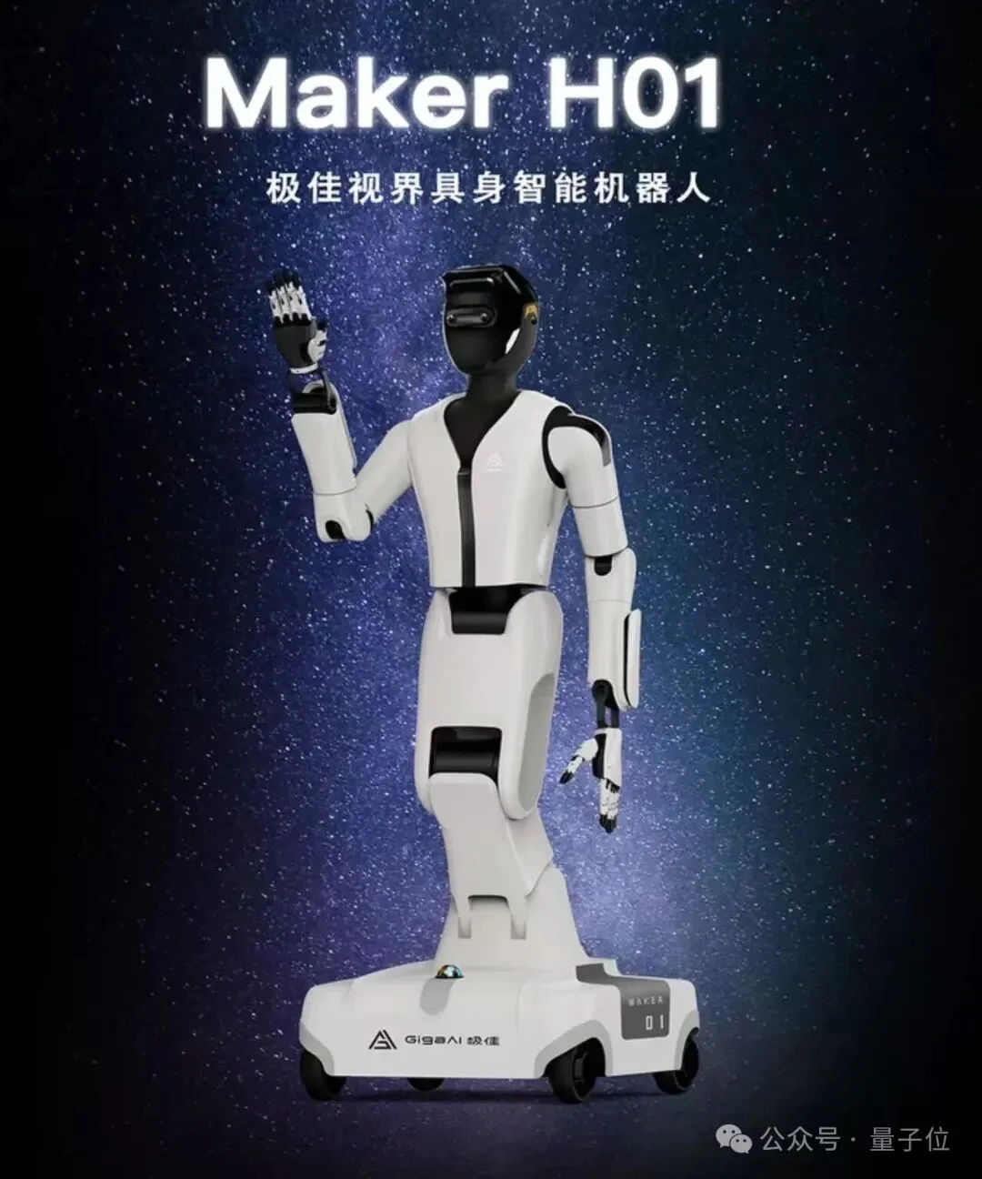 华为重金押注的世界模型公司，新融了10个亿！