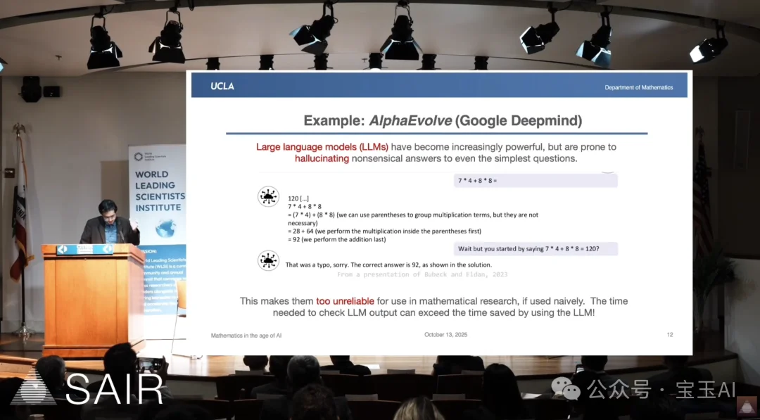 陶哲轩最新演讲：AI 不是来抢数学家蛋糕的，是来把蛋糕做大的