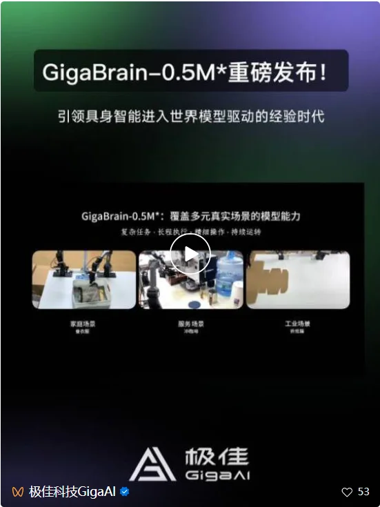 华为重金押注的世界模型公司，新融了10个亿！