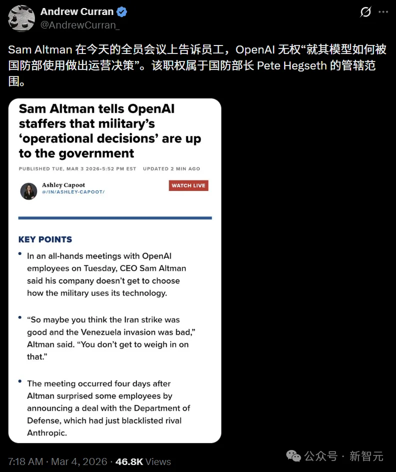 Claude惨遭停用, GPT-4.1接任! 绝密备忘录怒撕「硅谷甄嬛」奥特曼