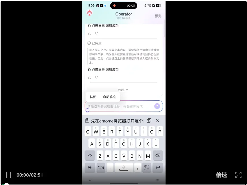 手机版OpenClaw来了！把App当Skills用，还安全～