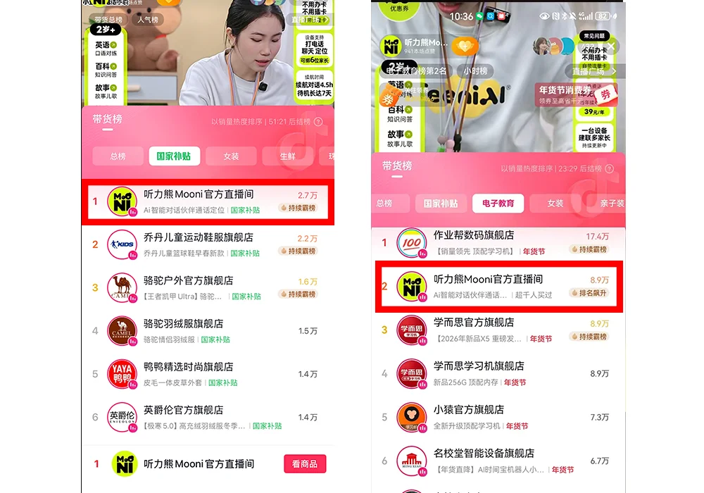 今年首个AI硬件爆款！冲上全国Top 1，腾讯前AI大牛入局 