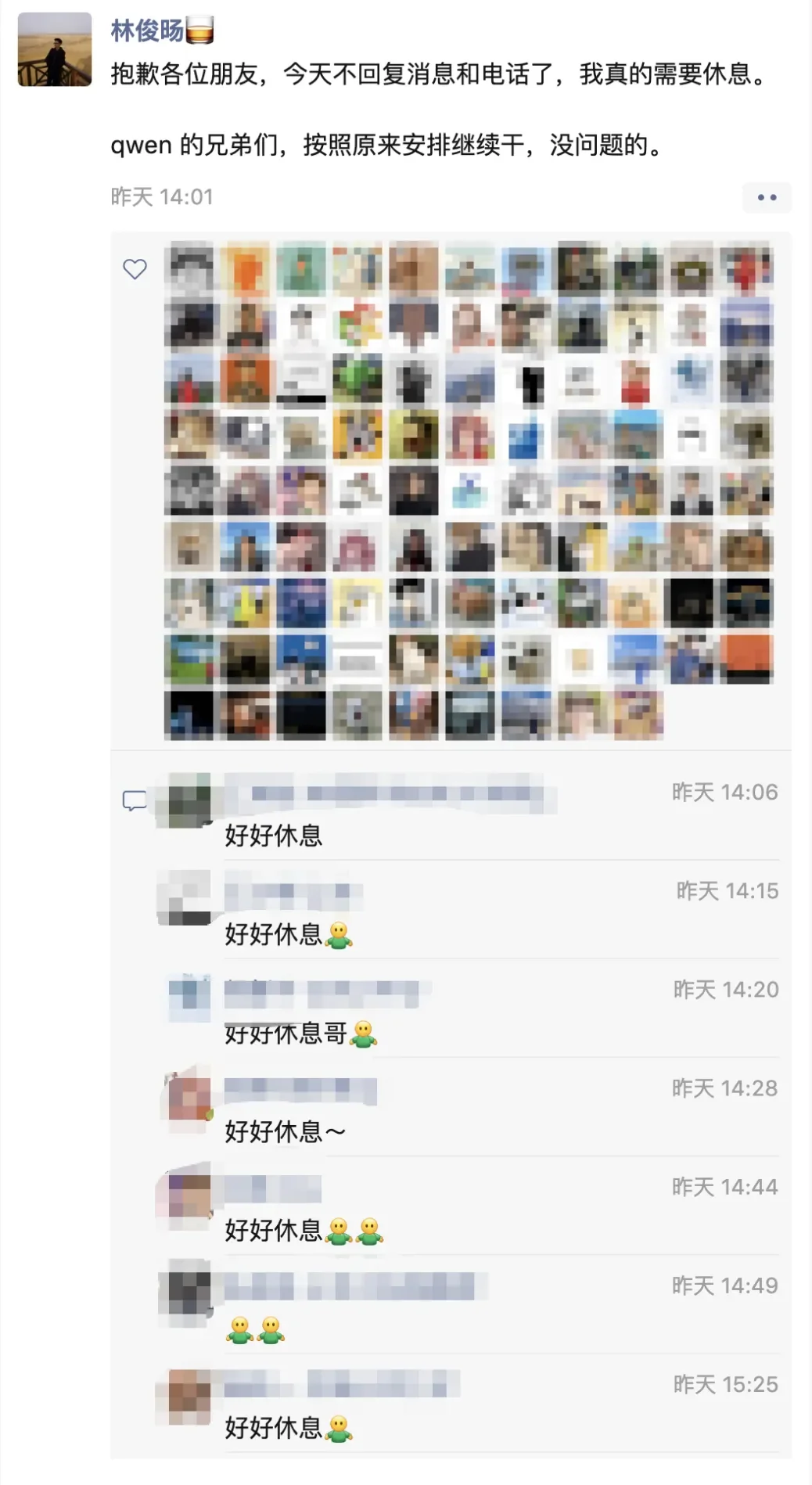阿里正式批准林俊旸辞职！将成立基础模型支持小组、坚持开源、加大人才投入