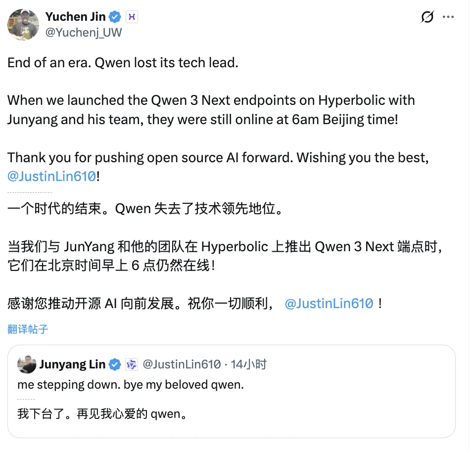 林俊旸提出离职后，阿里高管紧急答疑 