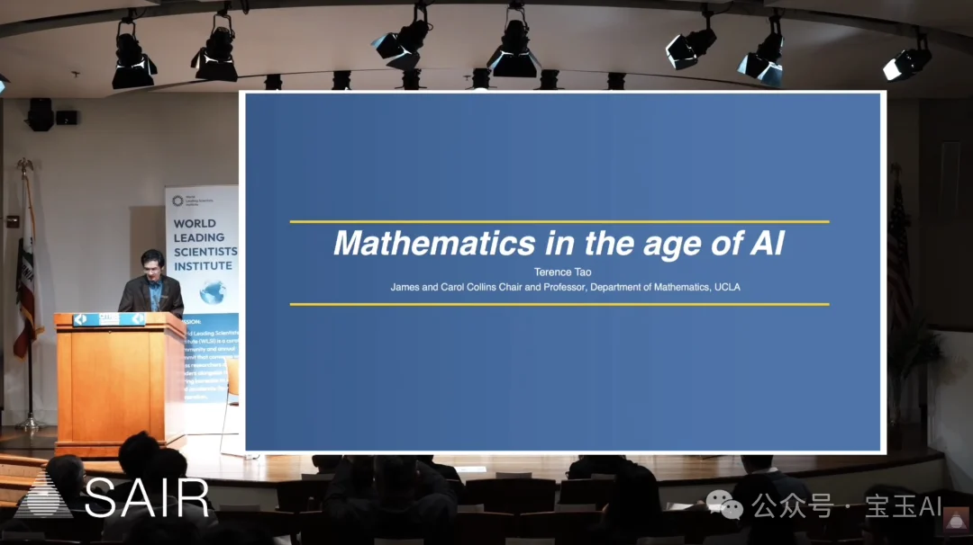 陶哲轩最新演讲：AI 不是来抢数学家蛋糕的，是来把蛋糕做大的