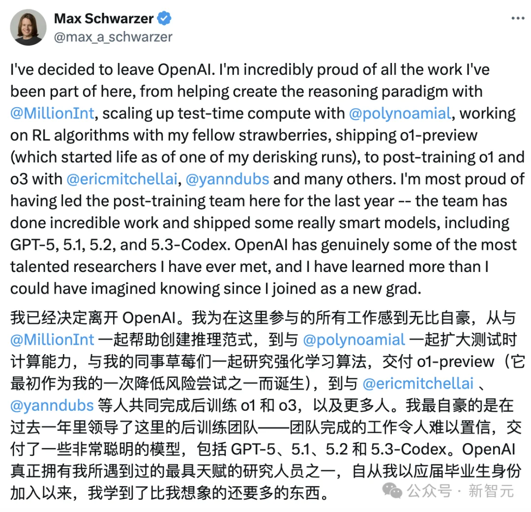 又走一个！OpenAI研究VP离职，转投Anthropic做RL研究员