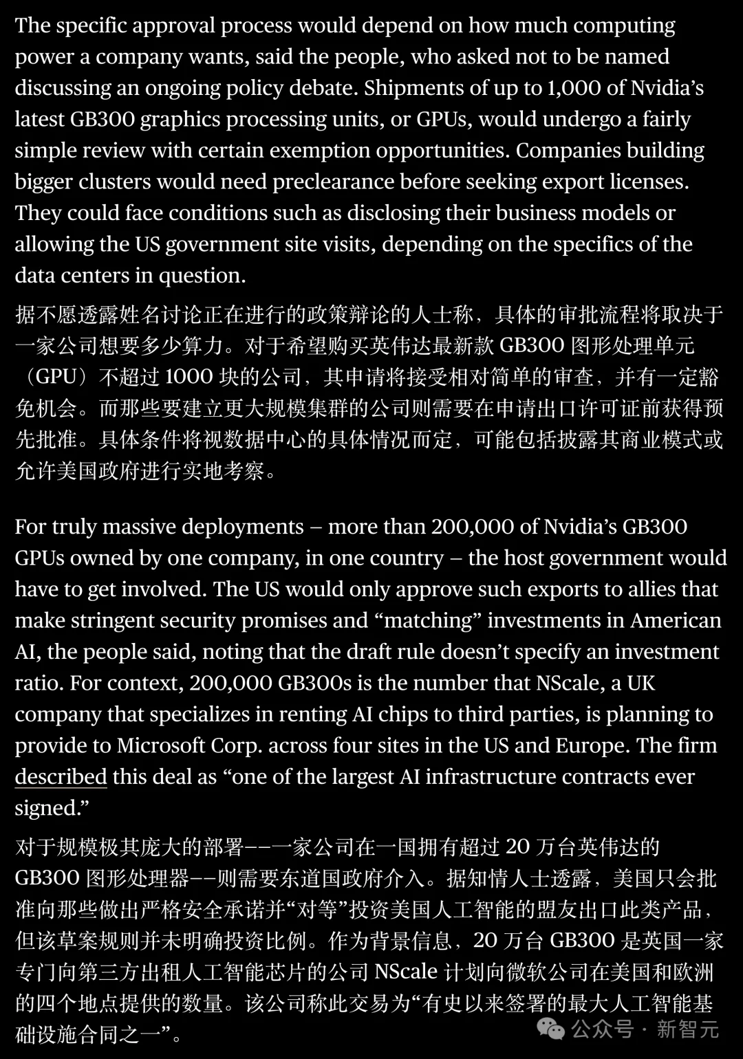 全球禁运AI芯片或将大幅升级！刚刚披露，美国草案划定超严格红线