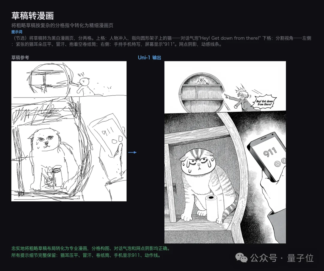 黑马图像模型被Nano Banana技术负责人点赞！15人华人小队，DDIM之父&CVPR最佳论文作者带队