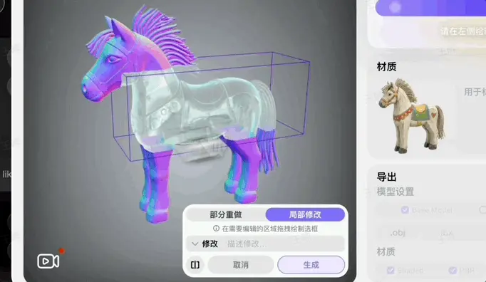 OpenAI点赞转发的冠军项目，背后藏着一个国人3D生成团队