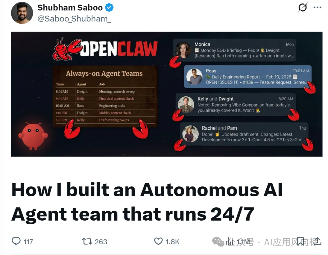 我，花2700元，用OpenClaw养了支24小时运转的AI团队，秘籍都在这了
