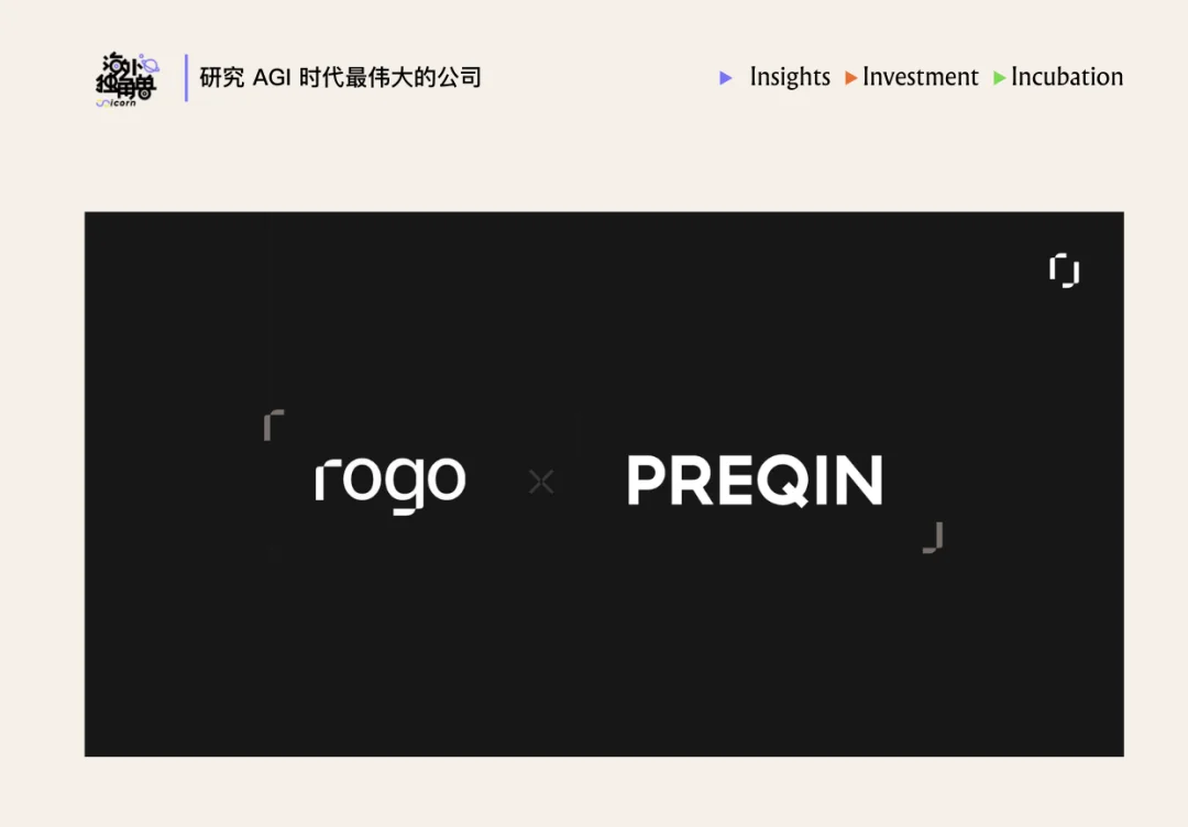 为什么顶尖投行都选择了 Rogo 这个金融 Agent？