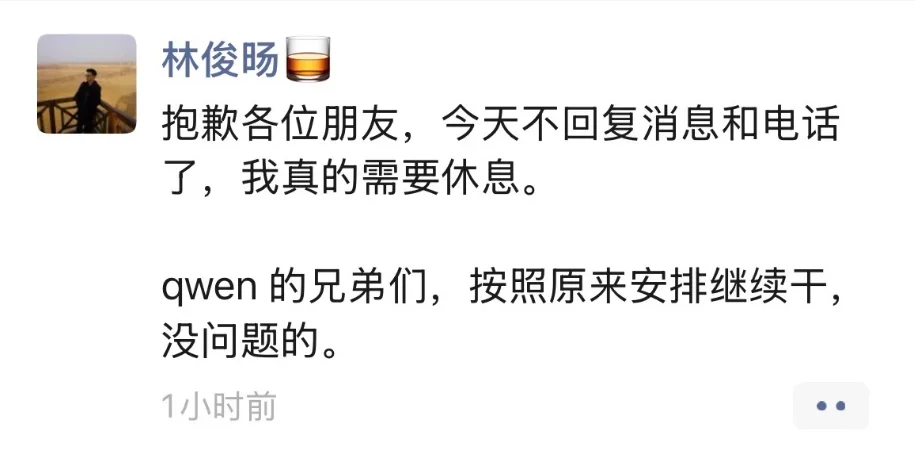 林俊旸离开的 48 小时：一条朋友圈、一个小模型、和一个万亿美金的假设