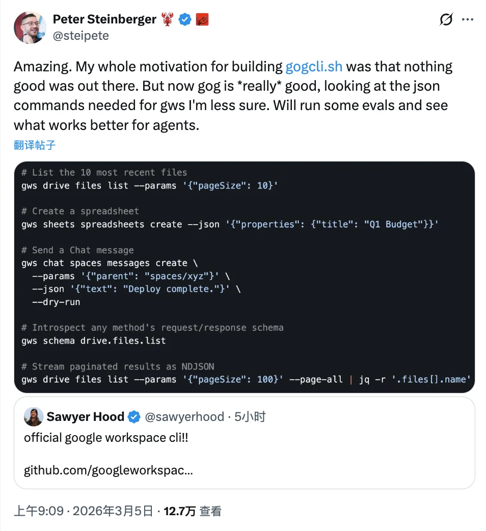 谷歌发布官方 CLI，可操作所有谷歌文档
