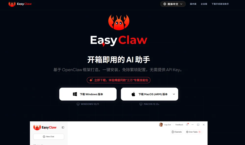 骨折傅盛AI龙虾火出圈！写PPT修网站做MV，真假？