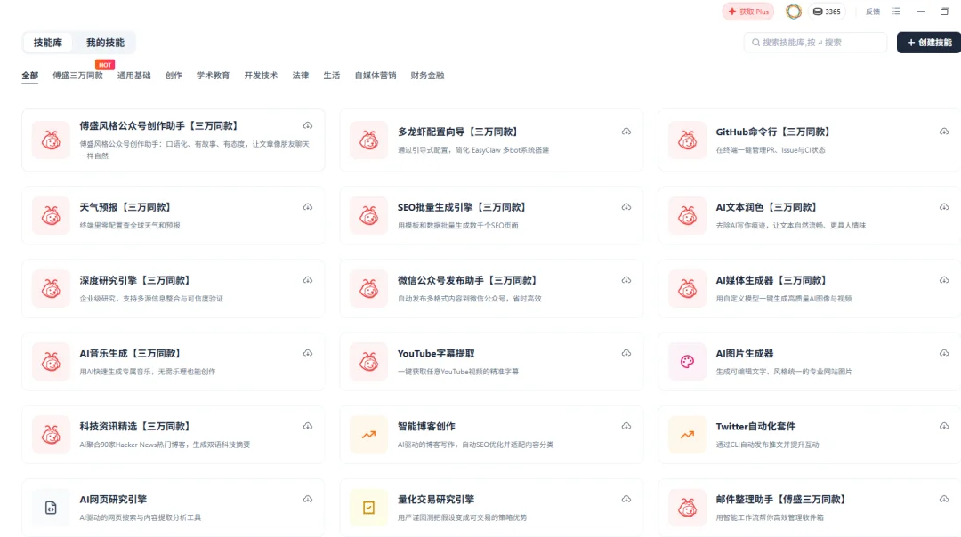 骨折傅盛AI龙虾火出圈！写PPT修网站做MV，真假？