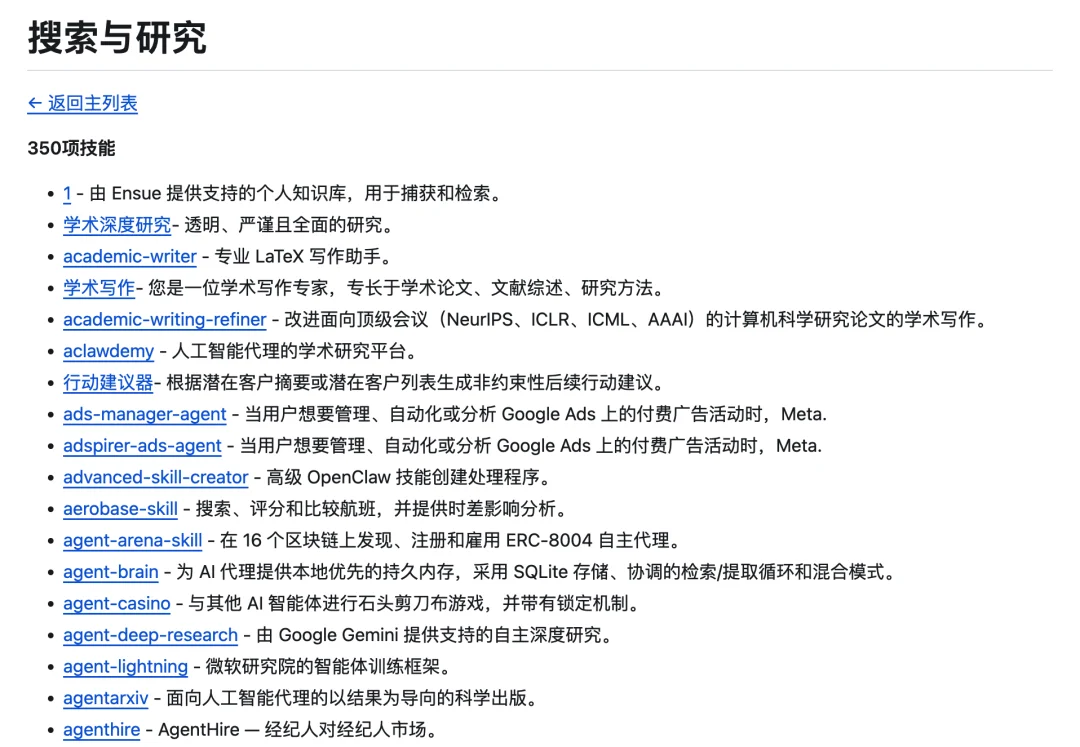 分享一个 OpenClaw 装机必备 Skills 库