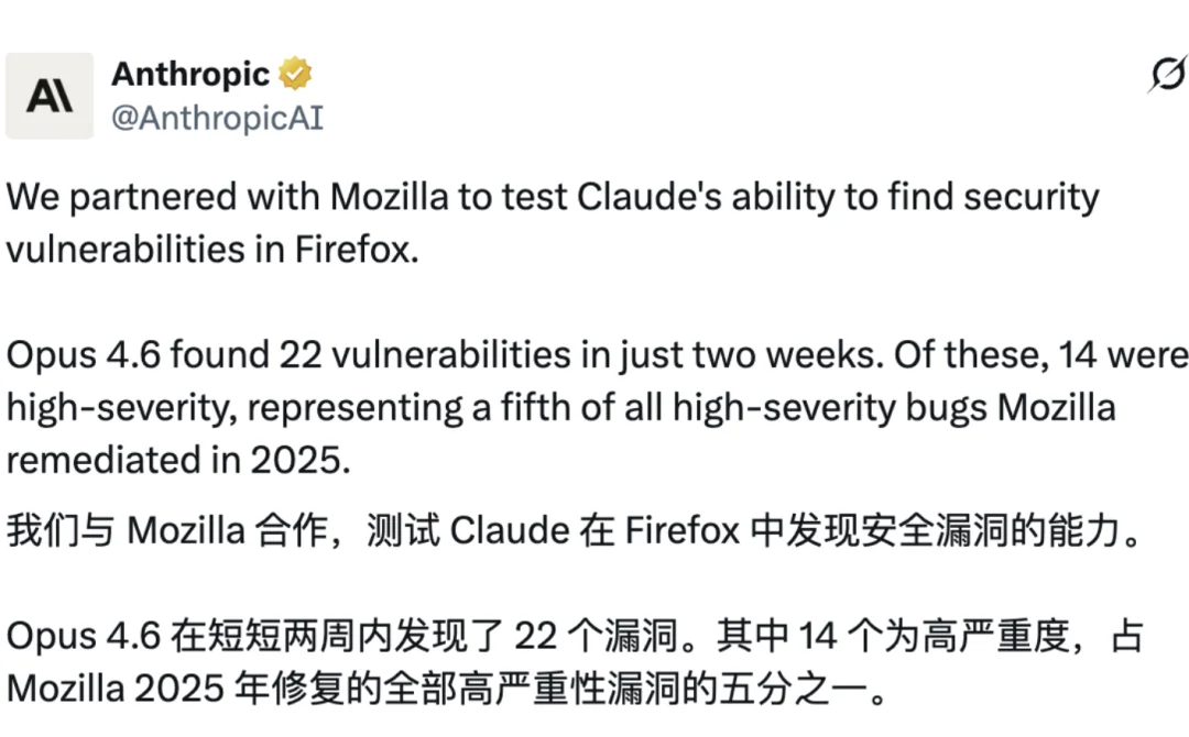 Claude两周挖出火狐浏览器22个漏洞、14个高危！安全研究的游戏规则该变了？