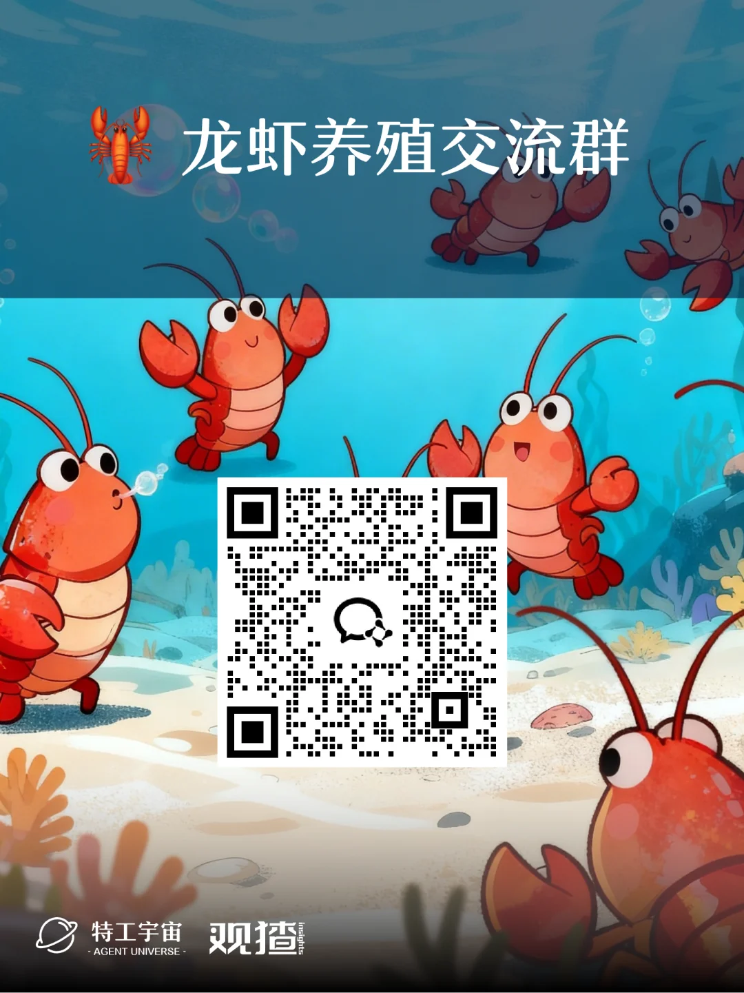 OpenClaw 上门安装，就选「龙虾到家」！