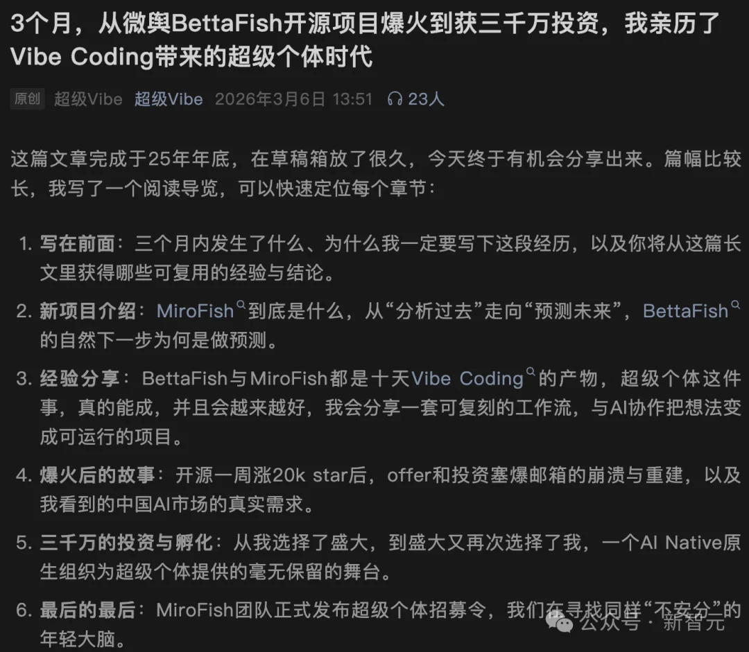 00后小孩哥10天AI编程，陈天桥24小时砸3000万！靠大四作业当上CEO