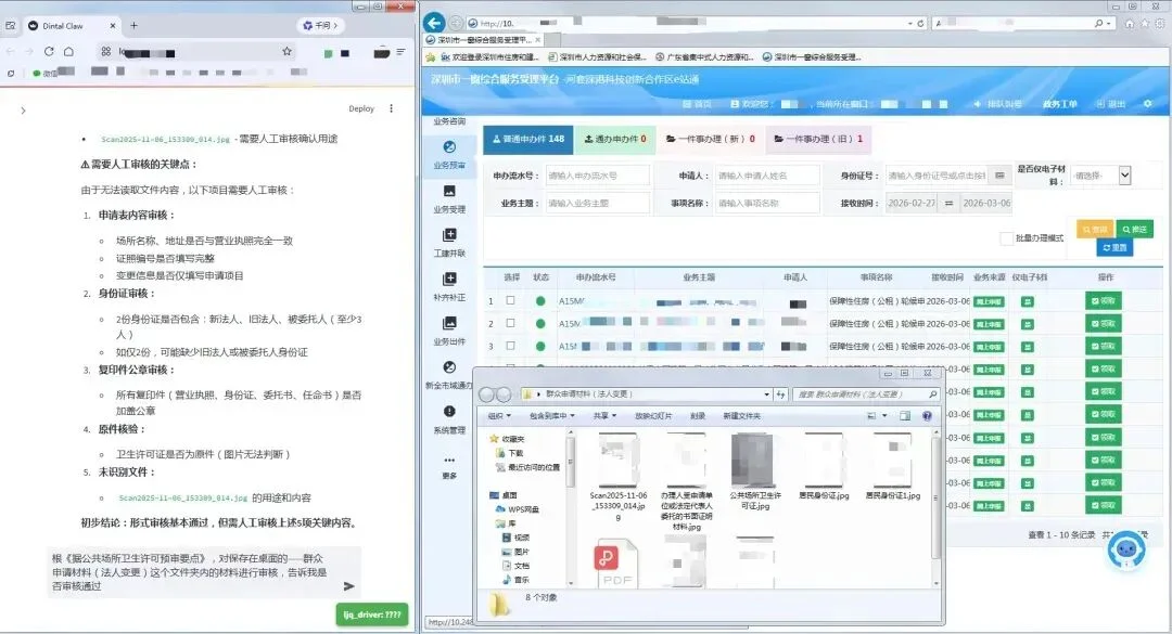 深圳，支持免费“养龙虾”第一城！