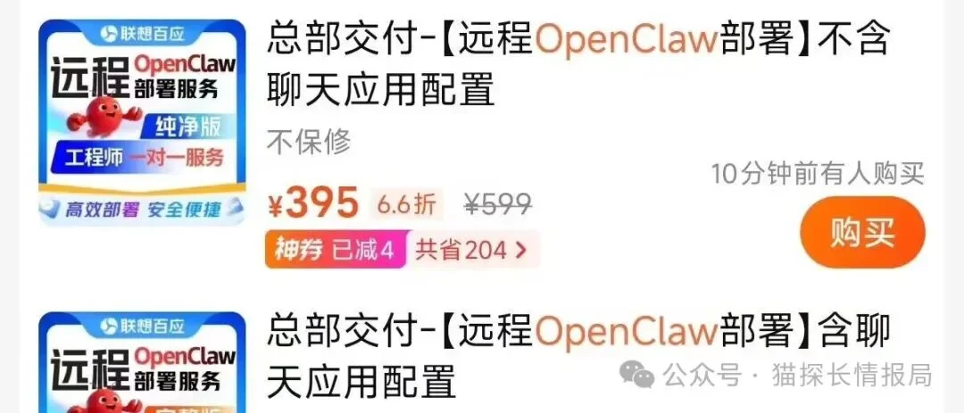 小龙虾上美团了，395块。