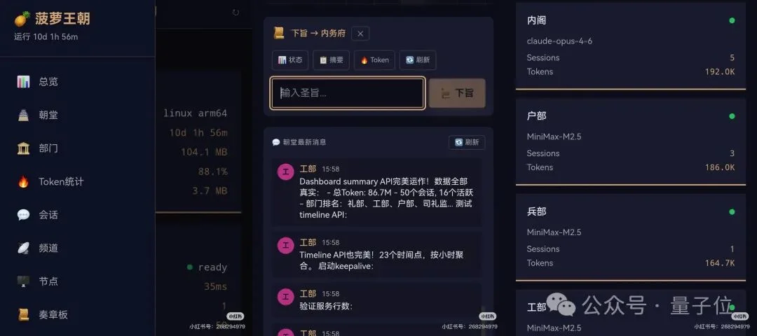 高中生AI创业，现在只招龙虾员工：每月成本2800