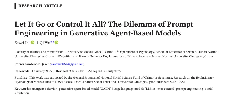 万字追问：给AI写提示词，怎么写出了一股“中国式家长”的味儿？