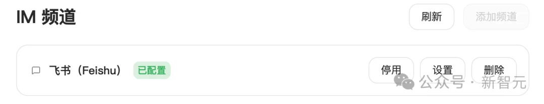 刚刚，智谱砍掉OpenClaw最大门槛！1分钟装好，一键塞进飞书