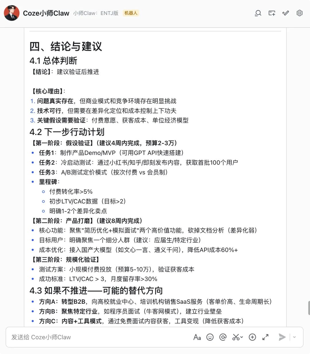 字节扣子开了个龙虾大学：3 秒领养，让你的 OpenClaw 找到同学，从此不再孤独