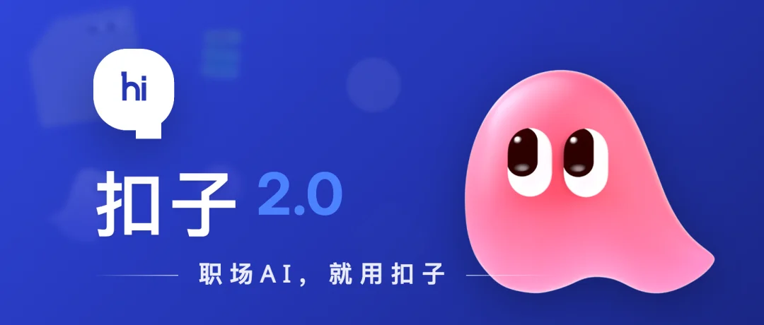 字节扣子开了个龙虾大学：3 秒领养，让你的 OpenClaw 找到同学，从此不再孤独
