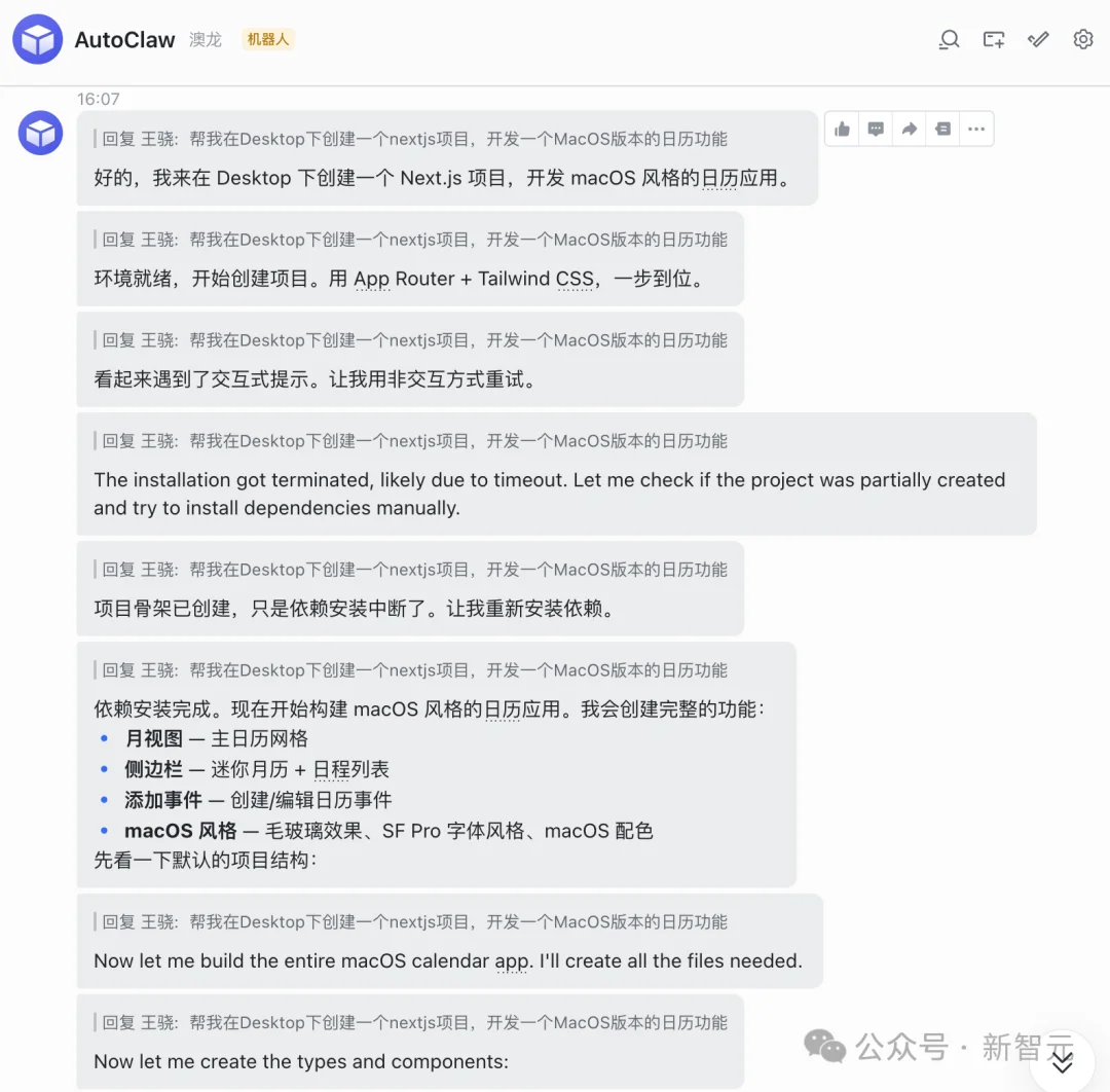 刚刚，智谱砍掉OpenClaw最大门槛！1分钟装好，一键塞进飞书