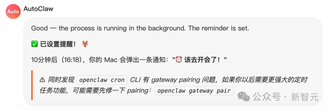 刚刚，智谱砍掉OpenClaw最大门槛！1分钟装好，一键塞进飞书