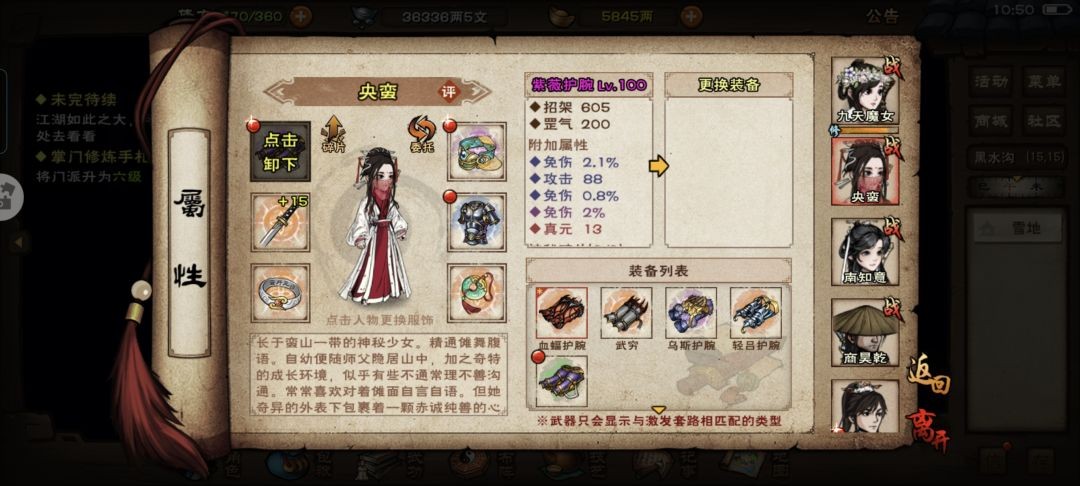 《烟雨江湖》100级版本装备打造建议