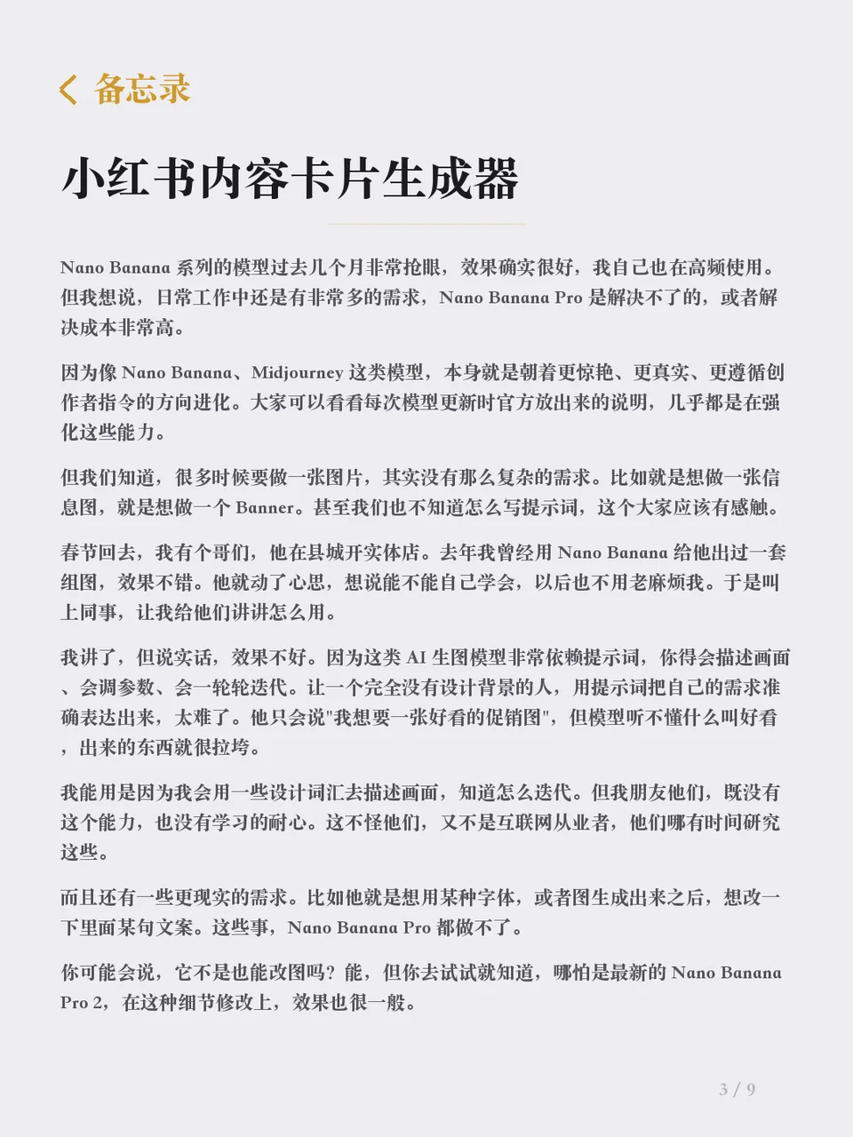 我用国产的 OpenClaw，搞定了小红书的运营。