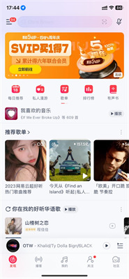 网易云音乐怎么开启桌面歌词