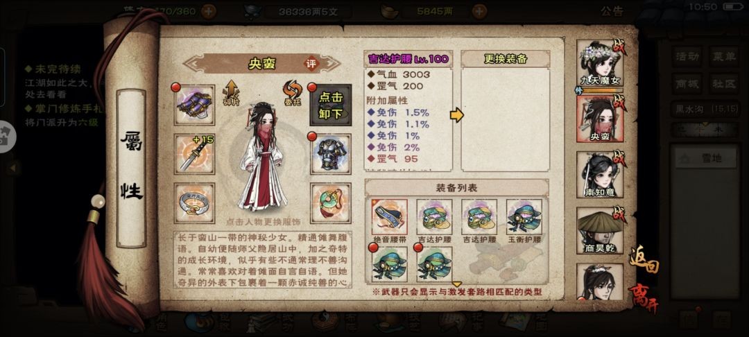 《烟雨江湖》100级版本装备打造建议