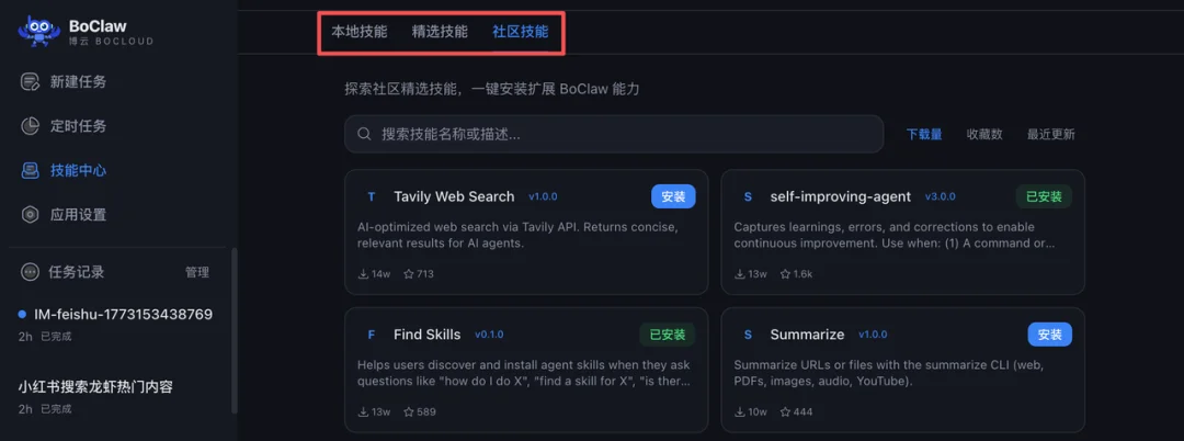我用国产的 OpenClaw，搞定了小红书的运营。