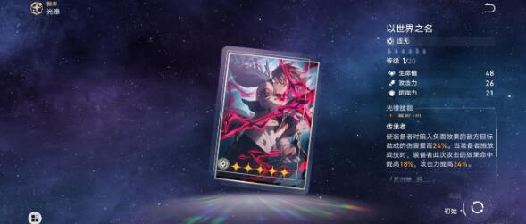 崩坏星穹铁道1.1星芒商店光锥选择建议