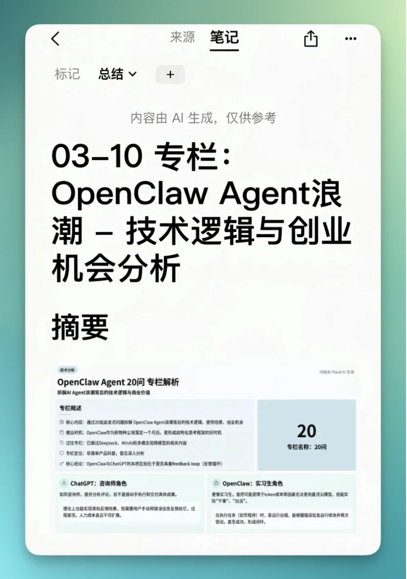 AI录音卡片大战：大厂看到了组织，Plaud看到了「超级个体」