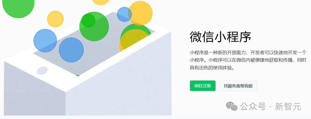 突发！微信绝密「智能体」爆出，用户体验或将颠覆