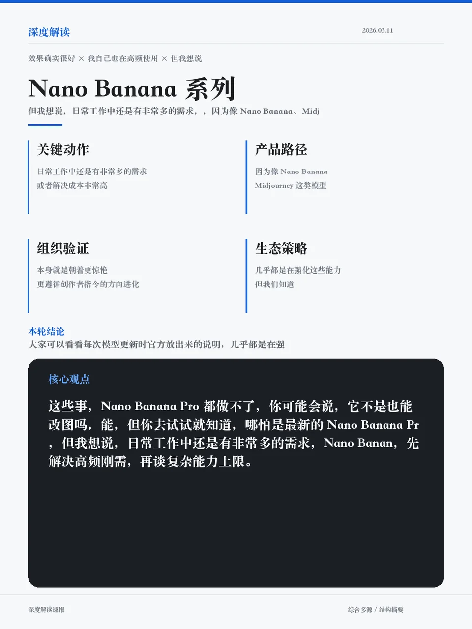 我用国产的 OpenClaw，搞定了小红书的运营。