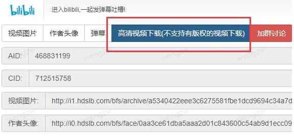 哔哩哔哩下载视频去水印具体操作