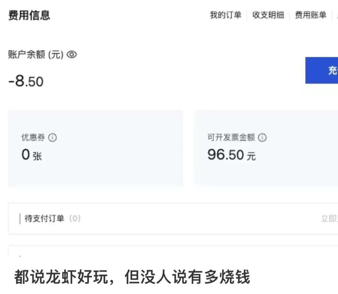 「养龙虾」翻车实录：D盘没了、账号废了、余额清空了……